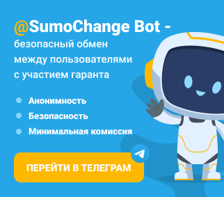 SumoChange Bot - телеграмм бот