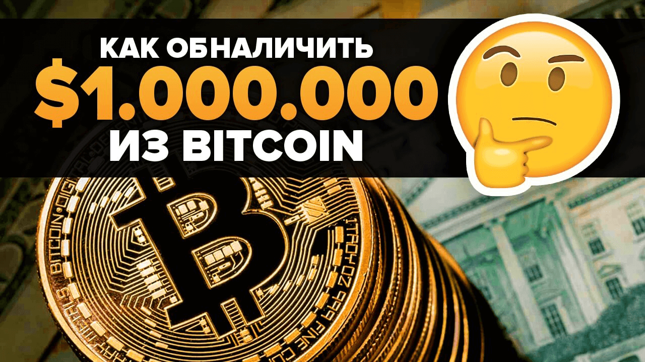Выгодный обмен биткоин в банках санкт петербурге how to buy bitcoin on virwox