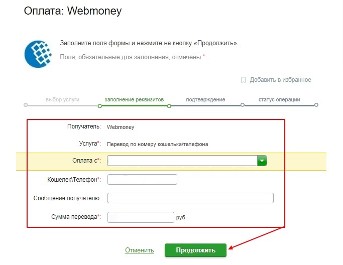 Webmoney что такое wmz и wmr. vebmani banki5. Webmoney что такое wmz и wmr фото. Webmoney что такое wmz и wmr-vebmani banki5. картинка Webmoney что такое wmz и wmr. картинка vebmani banki5